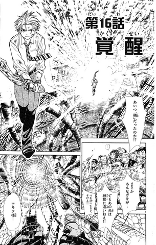 File:Chapter 16.png