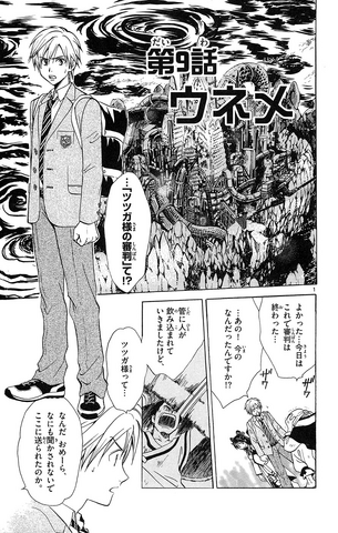 File:Chapter 9.png