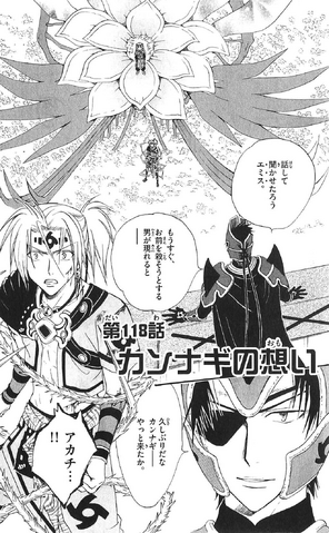 File:Chapter 118.png
