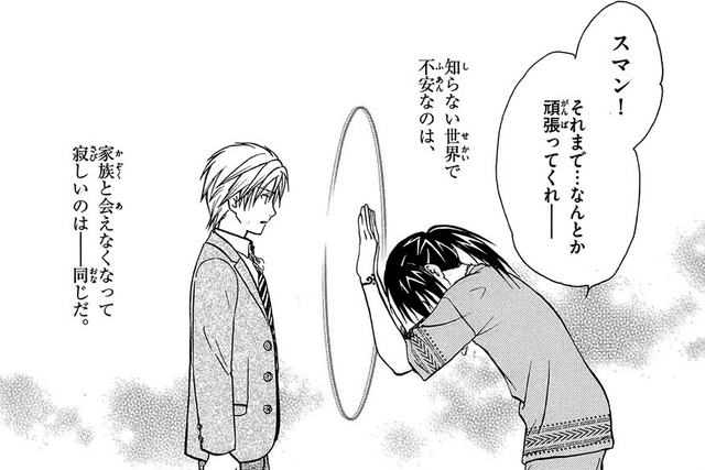 File:Arata and Arata meet.png