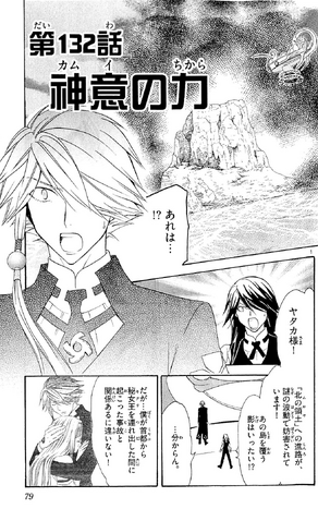 File:Chapter 132.png