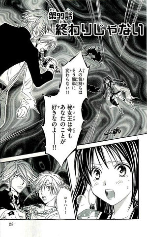 File:Chapter 99.png