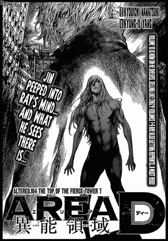 File:Altered 104.jpg