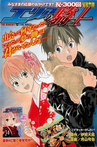 File:Chapter 300.jpeg