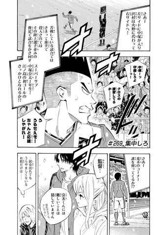 File:Chapter 269.jpg
