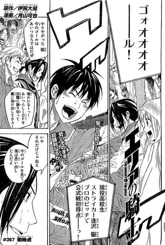 File:Chapter 367.jpeg