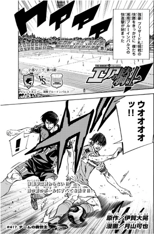 File:Chapter 417.png