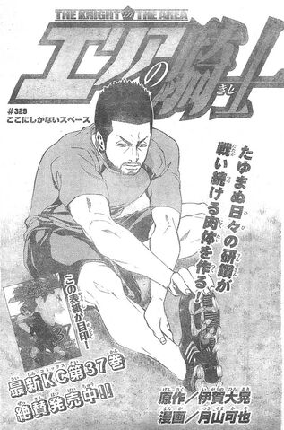 File:Chapter 329.jpeg