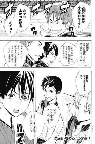 File:Chapter 202.jpeg