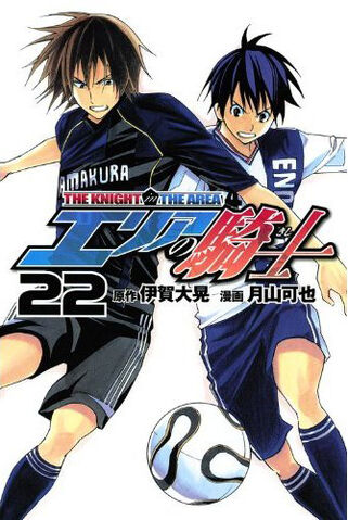 File:Aok vol22.jpg