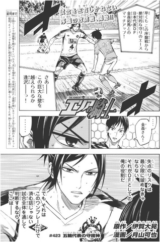 File:Chapter 423.png