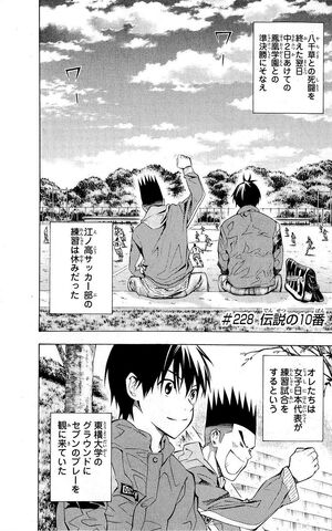 File:Chapter 228.jpeg