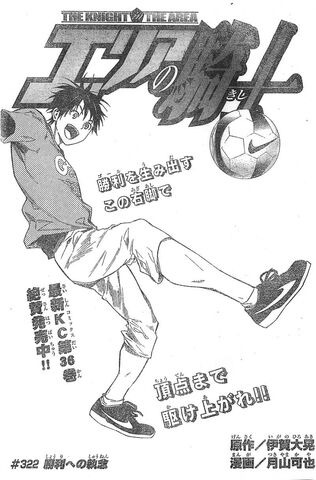 File:Chapter 322.jpeg