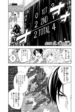 File:Chapter 274.jpg
