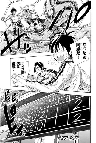 File:Chapter 257.jpeg