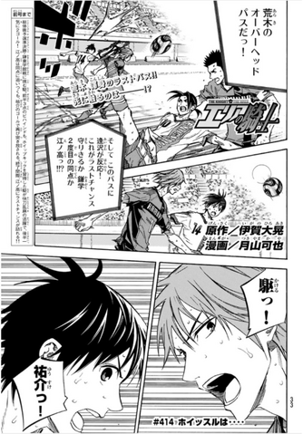 File:Chapter 414.png