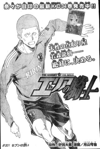 File:Chapter 301.jpeg