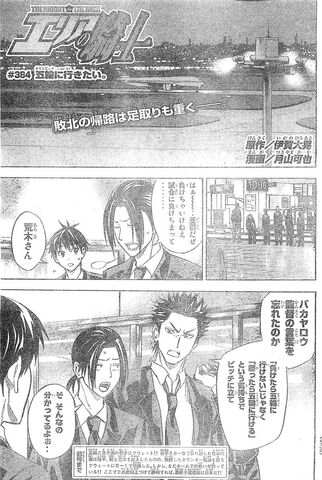File:Chapter 384.jpeg
