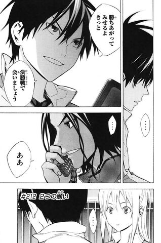 File:Chapter 212.jpeg