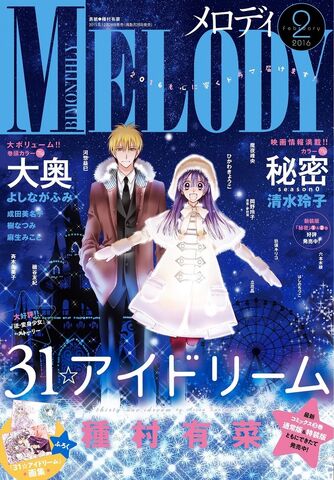 File:Melody-2015.jpg