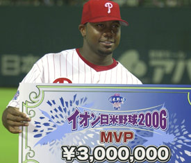 File:HowardinJapan.jpg