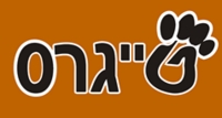 File:Tigers1.jpg