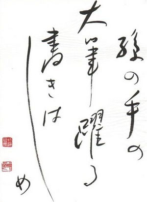 File:Haiku.jpg