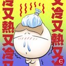 File:1207255742 Sick.jpg