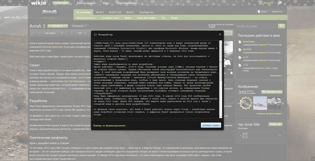 Файл:NewEditor-3.jpg
