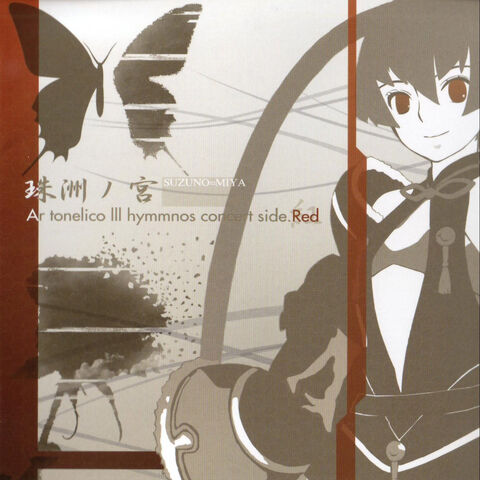 File:At3-Red.jpg