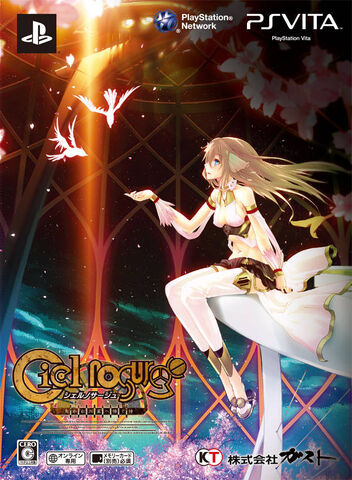 File:Ciel nosurge agent pack.jpg