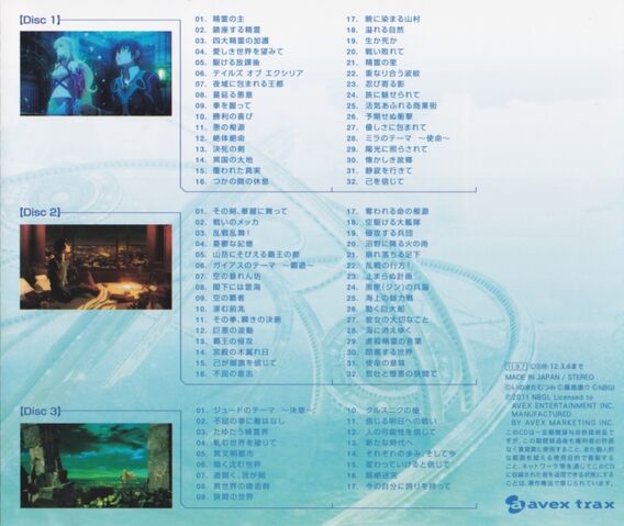 File:ToX OST Back.jpg