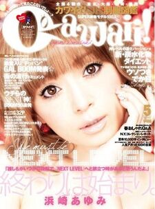 Cawaii! - Ayumi Hamasaki