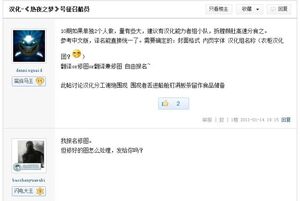 热夜之梦汉化起源
