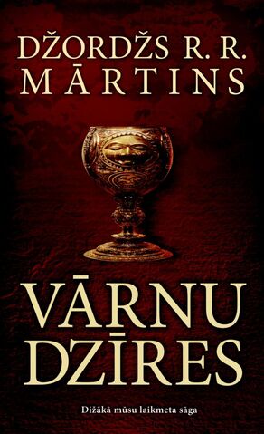 Attēls:Varnu dzires1.jpg