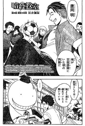 File:Chapter 039.jpg