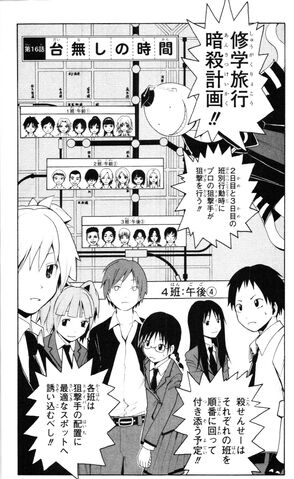 File:Chapter 016.jpg
