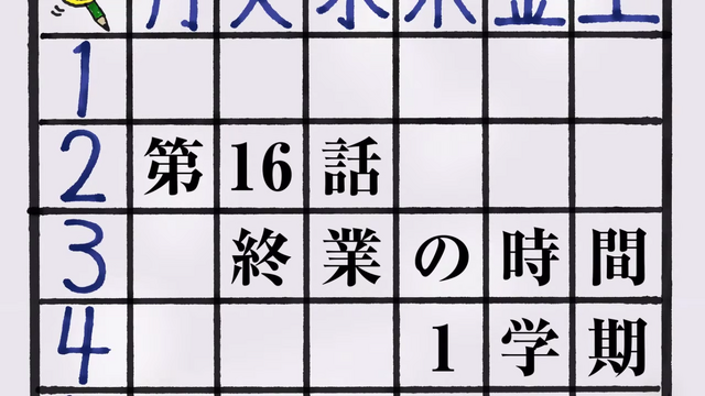 File:Episode16title.png