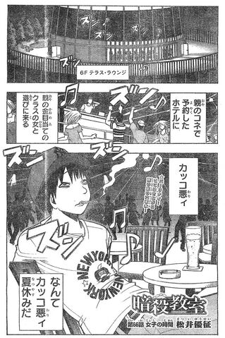 File:Chapter 066.jpg