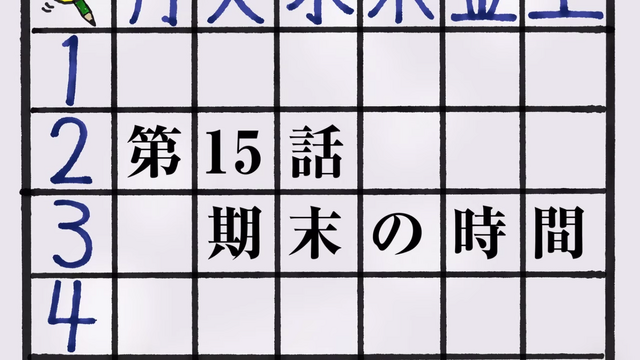 File:Episode15title.png