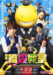 Ansatsu Live Movie Poster