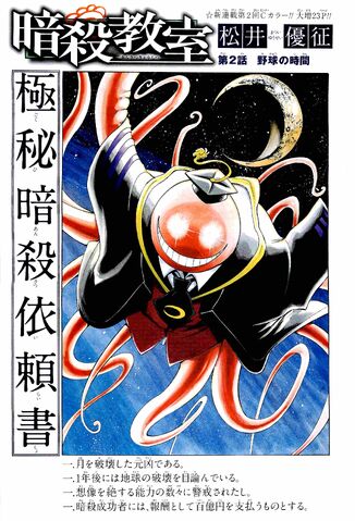 File:Chapter 002.jpg