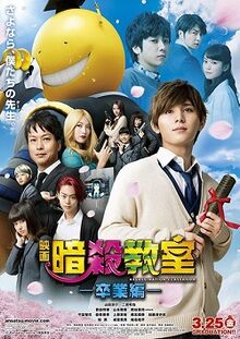 Assassination Classroom Graduation