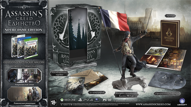 Файл:CollectorNotreDame.png