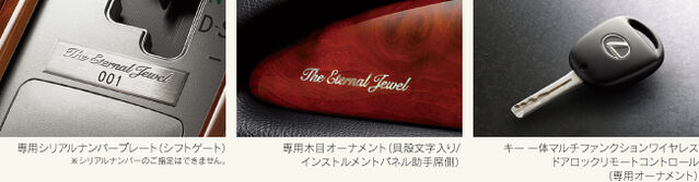 File:Lexus-sc430-the-eternal-jewel-special-edition 100304435 l.jpg