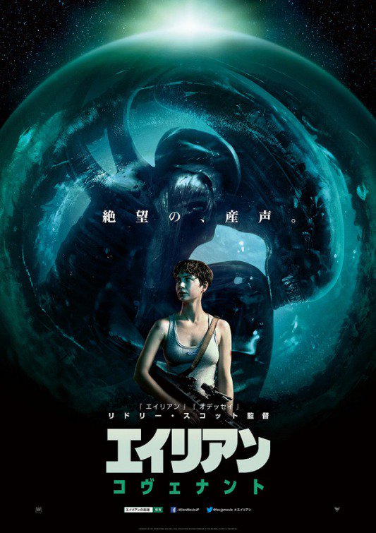 Watch Free Alien Covenant (2017) 