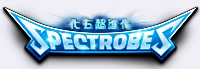 File:Spectrobes logo.png