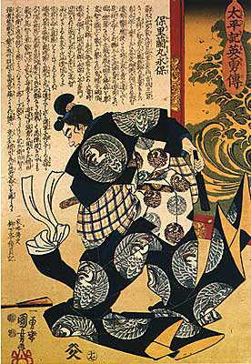 Mori Ranmaru-Utagawa Kuniyoshi-ca.1850- from TAIHEIKI EIYUDEN