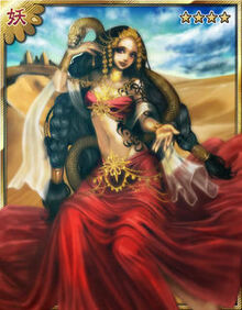 Eingana
