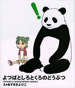 Monochrome animals book